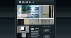 Desktop Screenshot of kolos2000.com